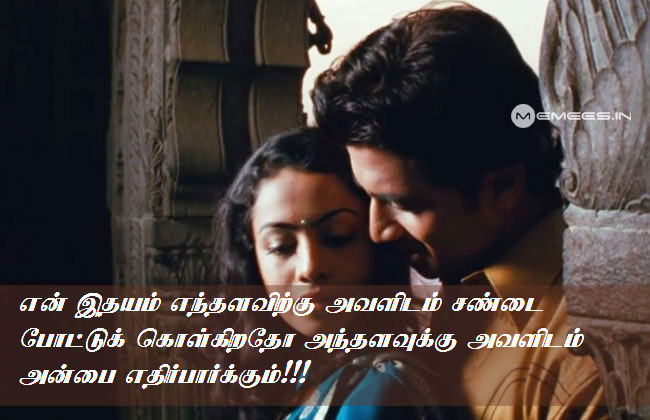 Tamil kathal kathal Reactions