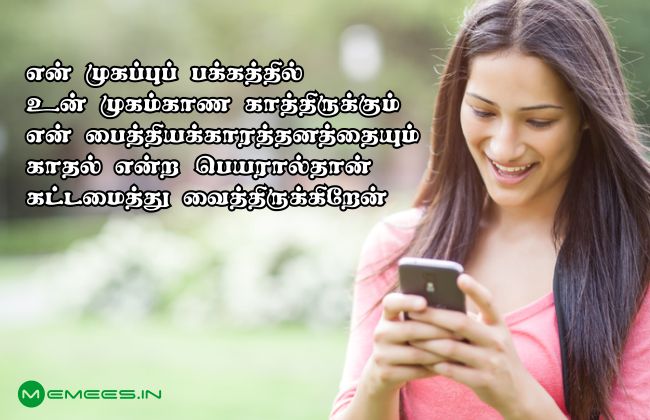 Tamil kathal kathal Reactions