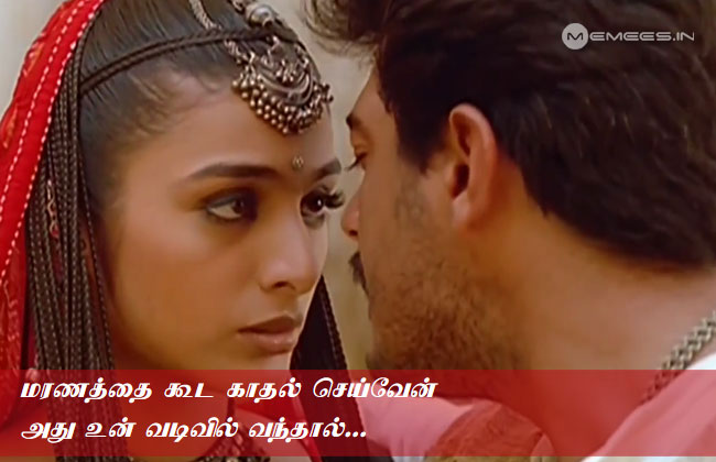 Tamil kathal kathal Reactions