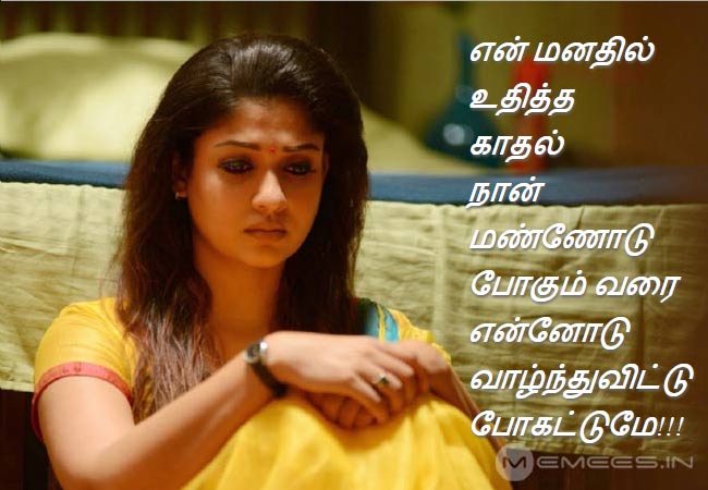 Tamil kathal kathal Reactions