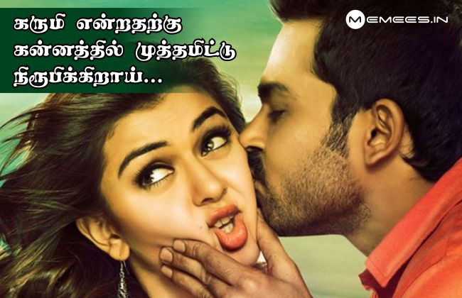 Tamil kathal kathal Reactions