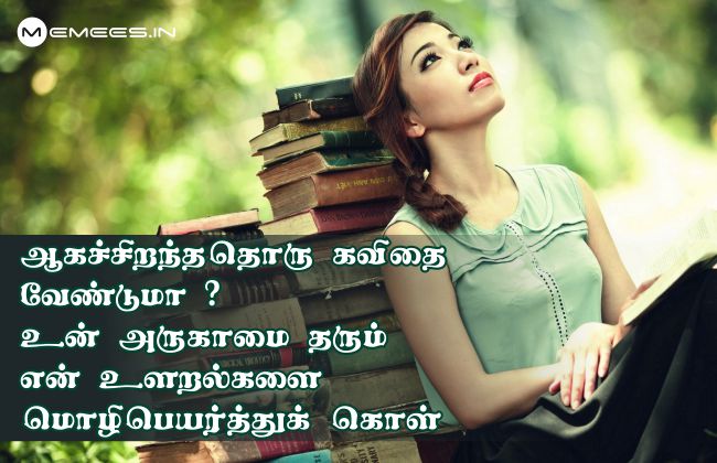 Tamil kathal kathal Reactions