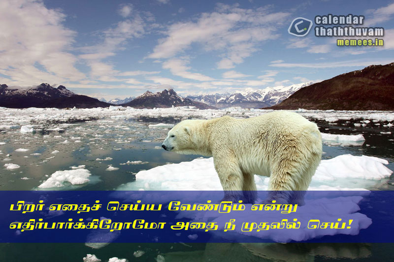 Tamil Thathuvangal குணம்,Character