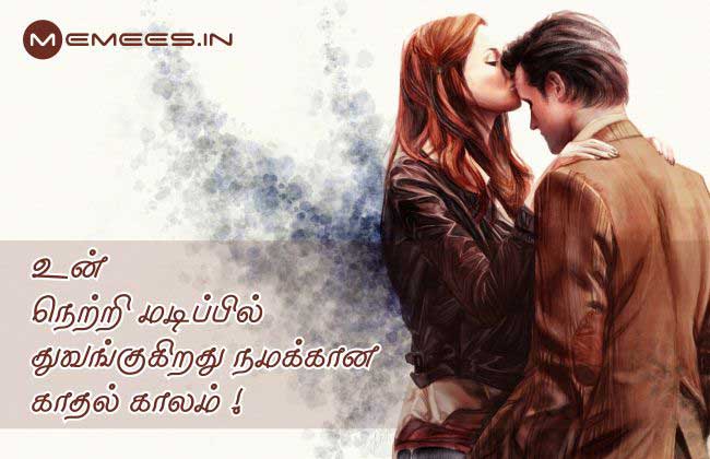 Image result for love meme tamil