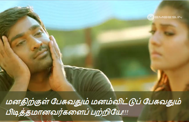 Tamil kathal kathal Reactions