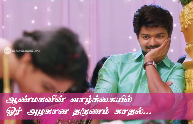 Tamil kathal kathal Reactions