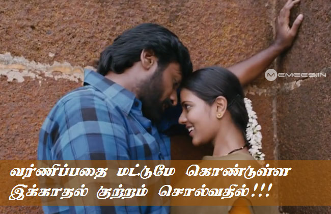 Tamil kathal kathal Reactions