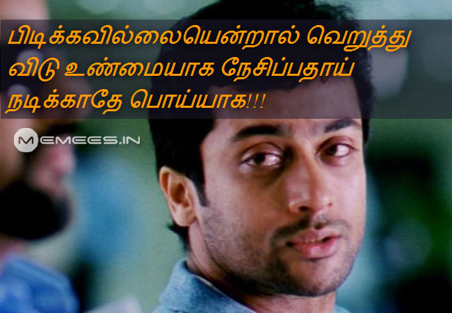 Tamil kathal kathal Reactions