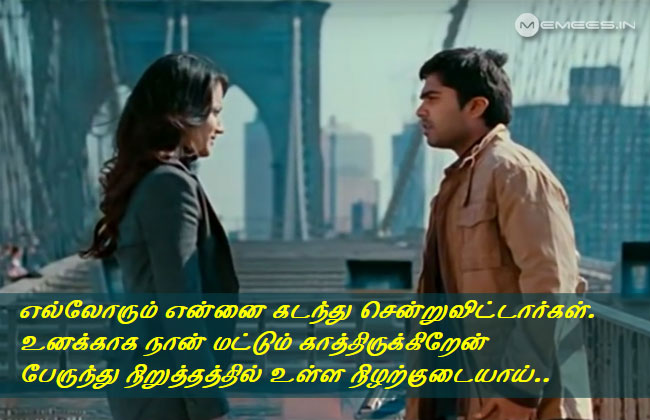 Tamil kathal kathal Reactions