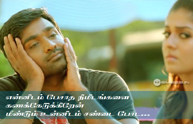 Tamil kathal kathal Reactions