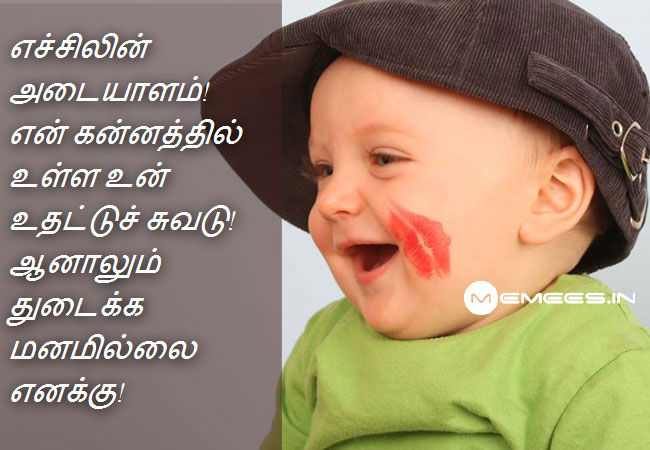 Tamil kathal kathal Reactions