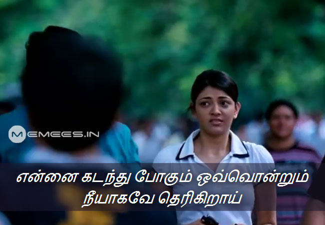 Tamil kathal kathal Reactions