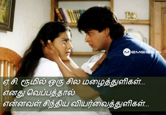 Tamil Poems About Love