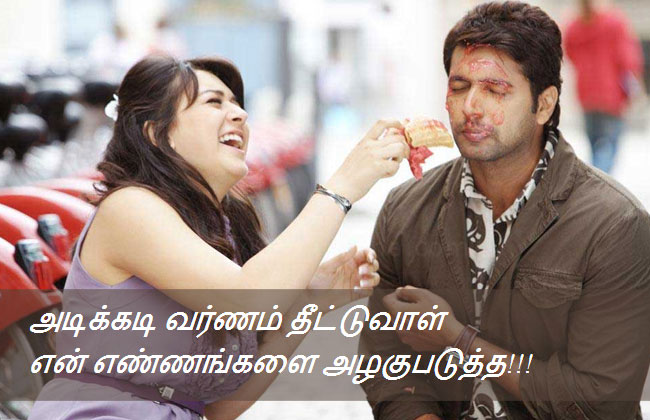 Tamil kathal kathal Reactions