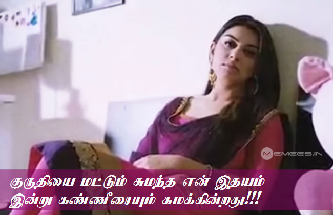 Tamil kathal kathal Reactions