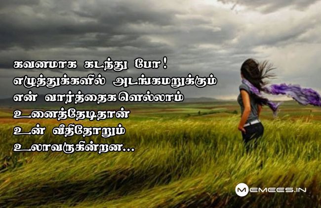 Tamil kathal kathal Reactions
