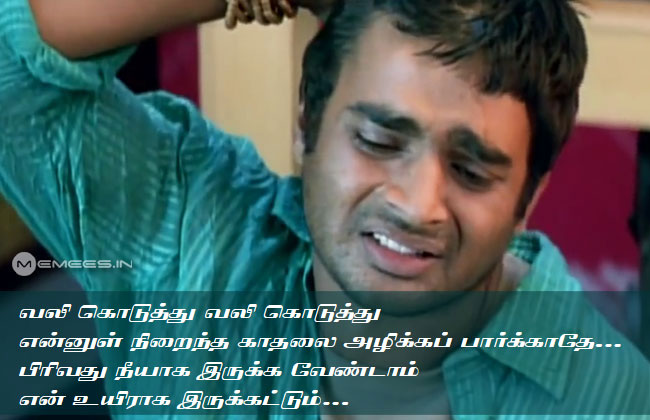 Tamil kathal kathal Reactions