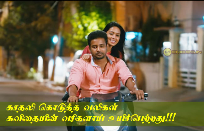 Tamil kathal kathal Reactions