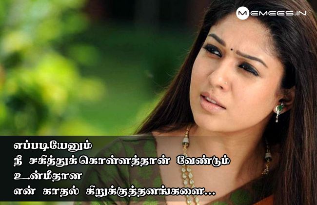 Tamil kathal kathal Reactions