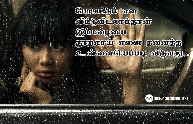 Tamil kathal kathal Reactions