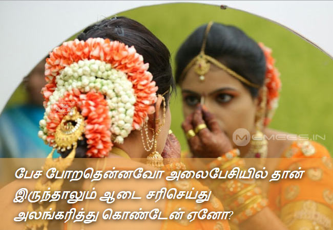 Tamil kathal kathal Reactions