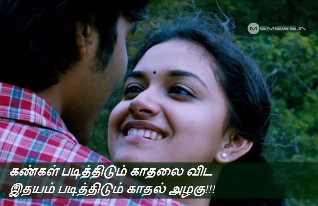 Tamil kathal kathal Reactions