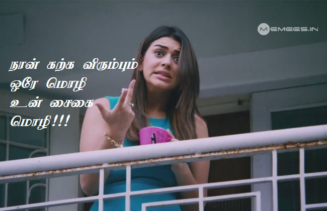 Tamil kathal kathal Reactions