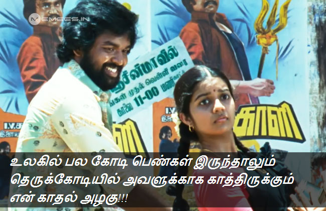 Tamil kathal kathal Reactions