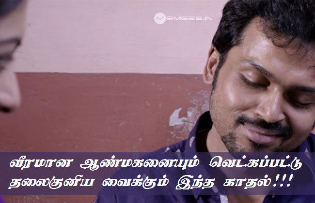 Tamil kathal kathal Reactions