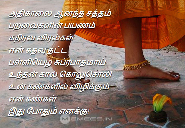 Tamil kathal kathal Reactions