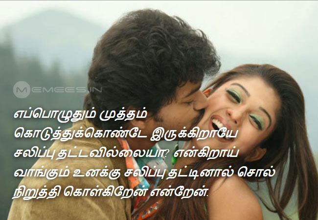 kathal kavithai tamil