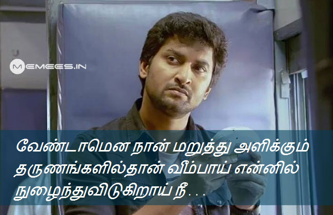 Tamil kathal kathal Reactions