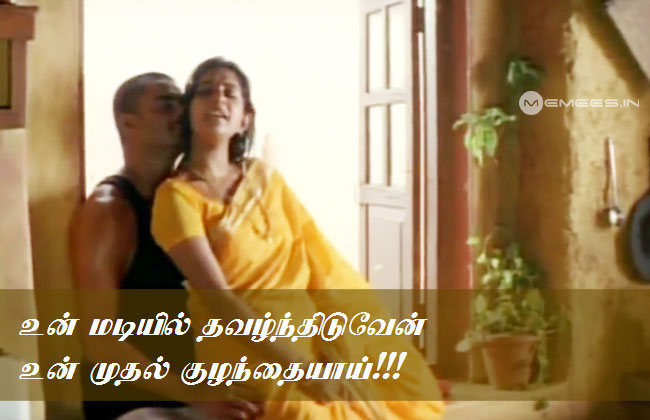 Tamil kathal kathal Reactions