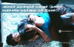 Tamil kathal kathal Reactions