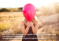 Tamil kathal kathal Reactions