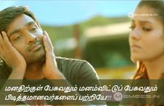 Tamil kathal kathal Reactions