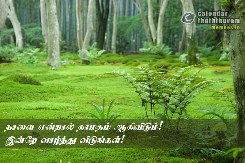 Tamil Thathuvangal நம்பிக்கை,Hope