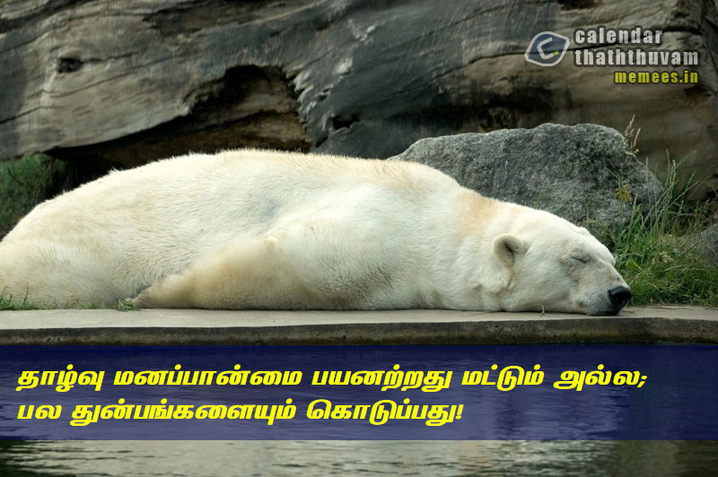 Tamil Thathuvangal சோகம்,Sad